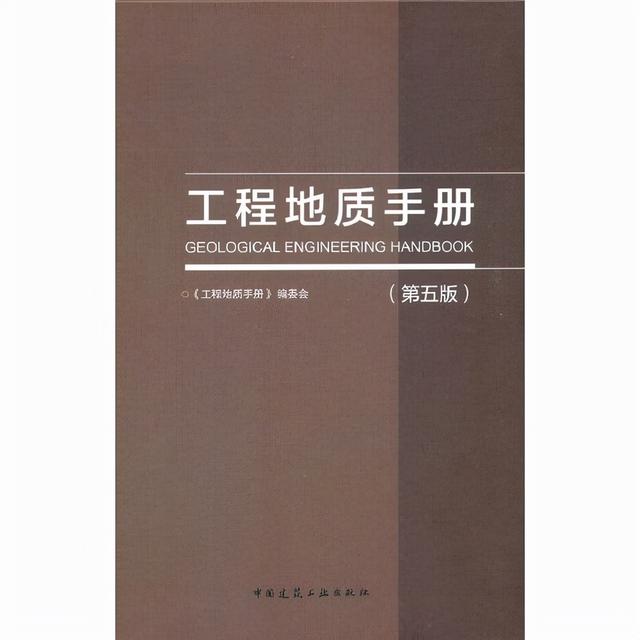 岩土工程师教材注册岩土工程师考试教材哪种好  第2张