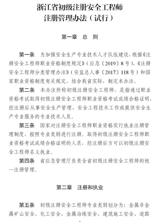 安全工程高级工程师职称评定条件,安全工程高级工程师  第4张