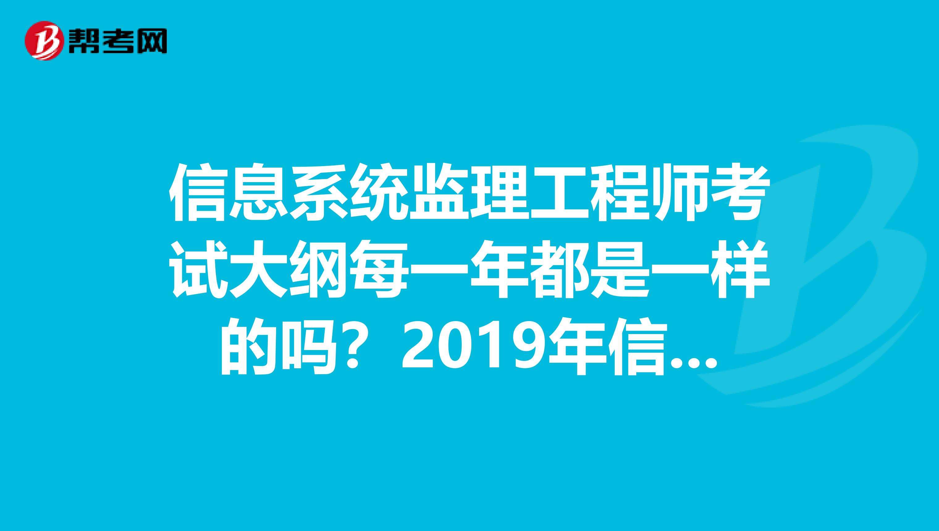 信息系统监理师挂靠系统
  第2张