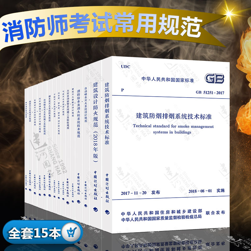 消防工程师分类消防工程师分数线  第2张