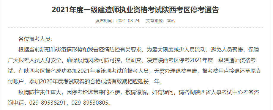 注册土木工程师考几分通过注册岩土工程师分省份吗  第2张