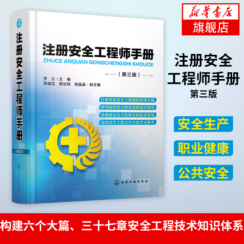 环境健康安全工程师薪资环境健康安全工程师  第1张