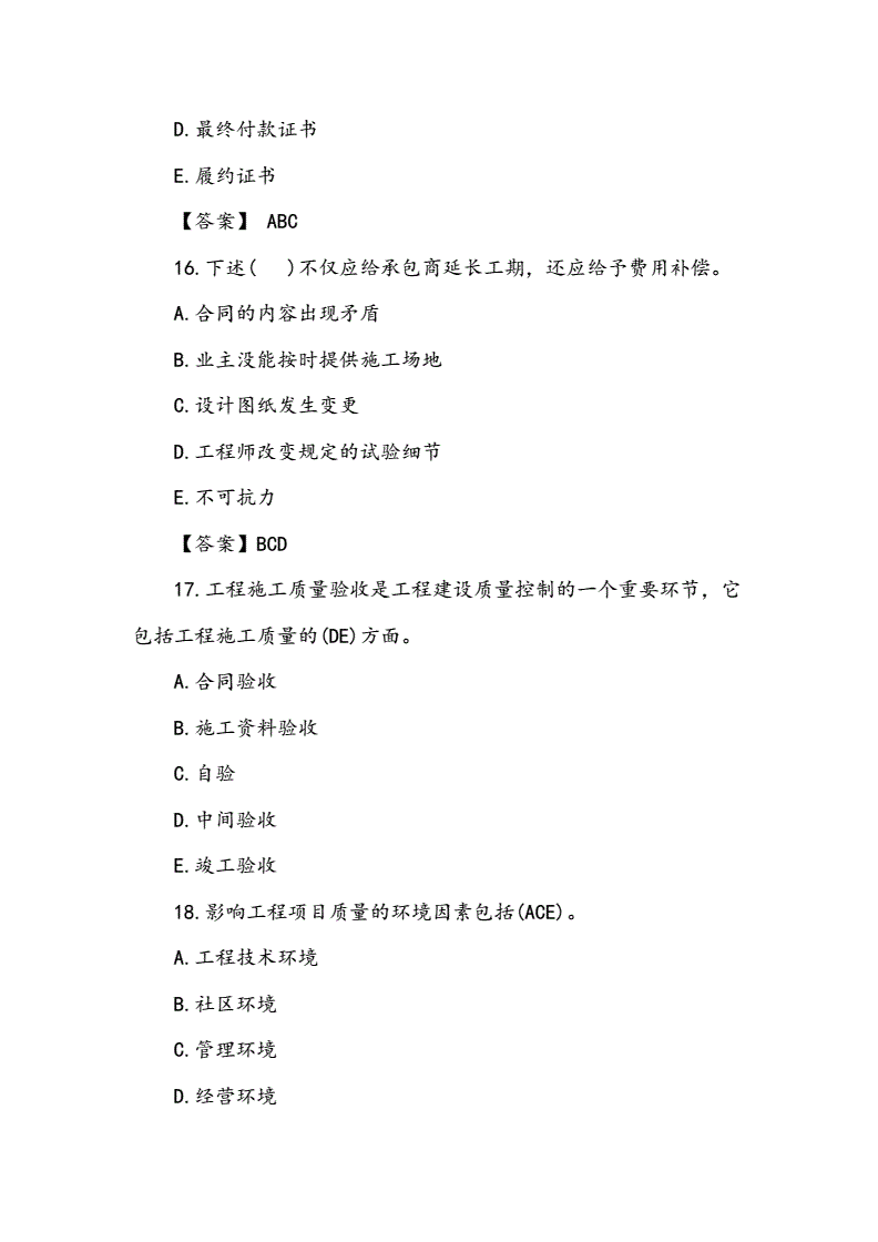 省
考试试卷2021年
考试试卷  第1张