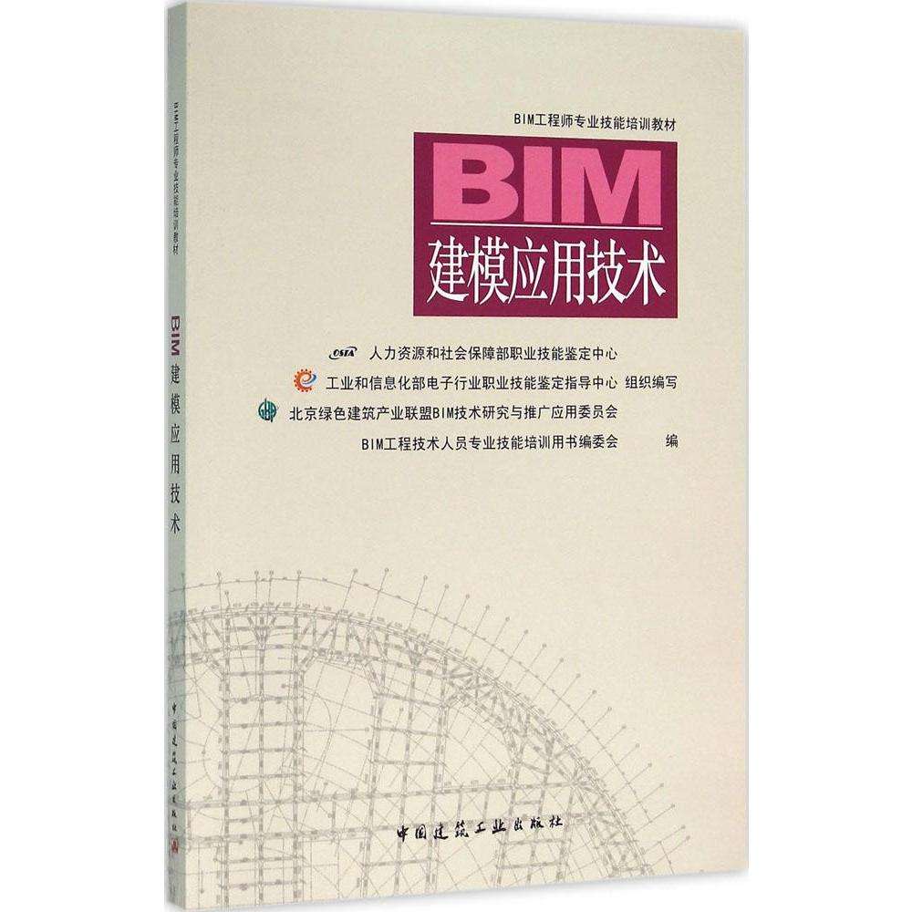 包含bim建筑应用工程师招聘的词条  第2张