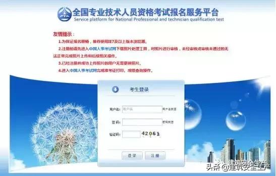 2019年安全工程师什么时候报名,2019年安全工程师真题  第5张