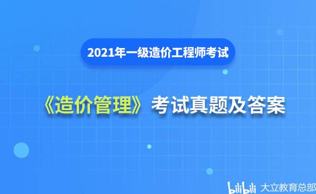 一级造价工程师考过,二级造价工程师报考条件  第1张