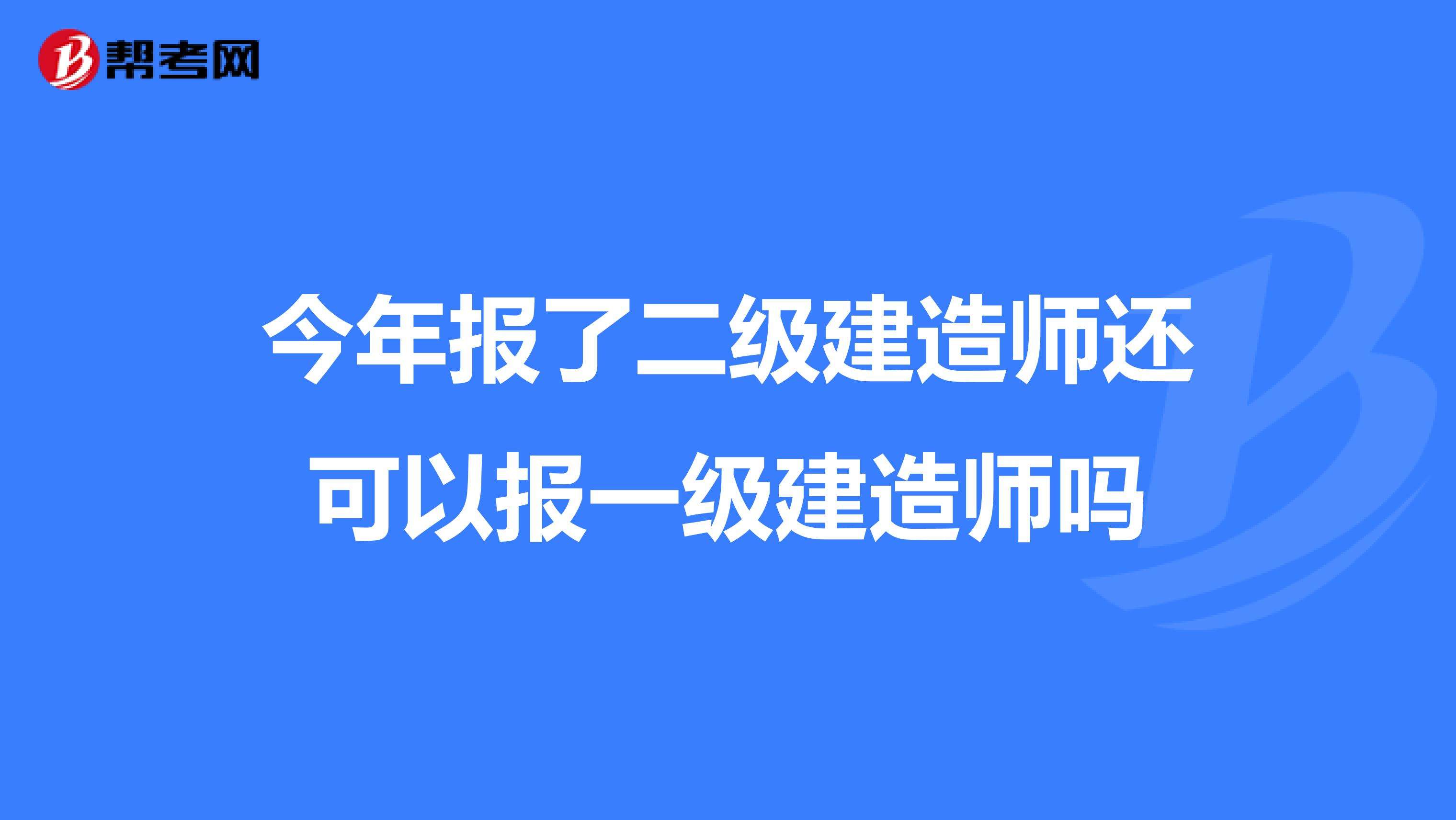 2019一级建造师水利实务真题2019一级建造师课件  第2张