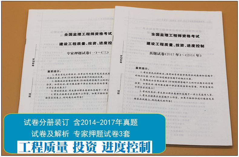 注册
考试历年真题,土建注册
考试历年真题  第2张