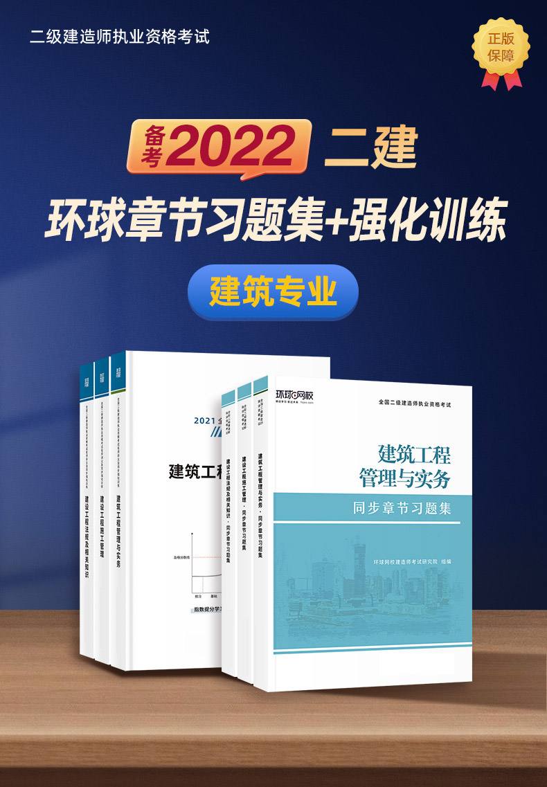 
教材是全国通用吗
教材建筑工程  第1张