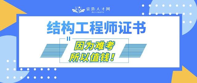 一级注册结构工程师什么时候考,一级结构师有多难  第1张