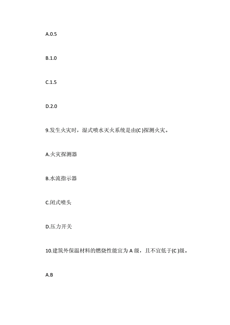 注册一级消防工程师一年能挂多少钱注册一级消防工程师模拟试题  第1张