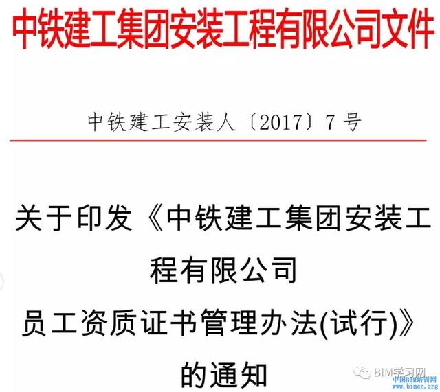 bim工程师考试培训,bim高级工程师网络学习能考吗  第2张