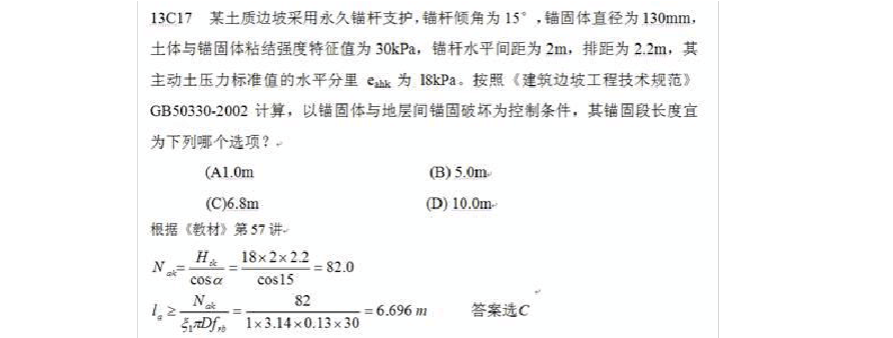 20年岩土工程师基础考试答案的简单介绍  第2张