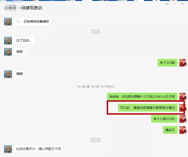 一级建造师师培训一级建造师培训视频  第7张