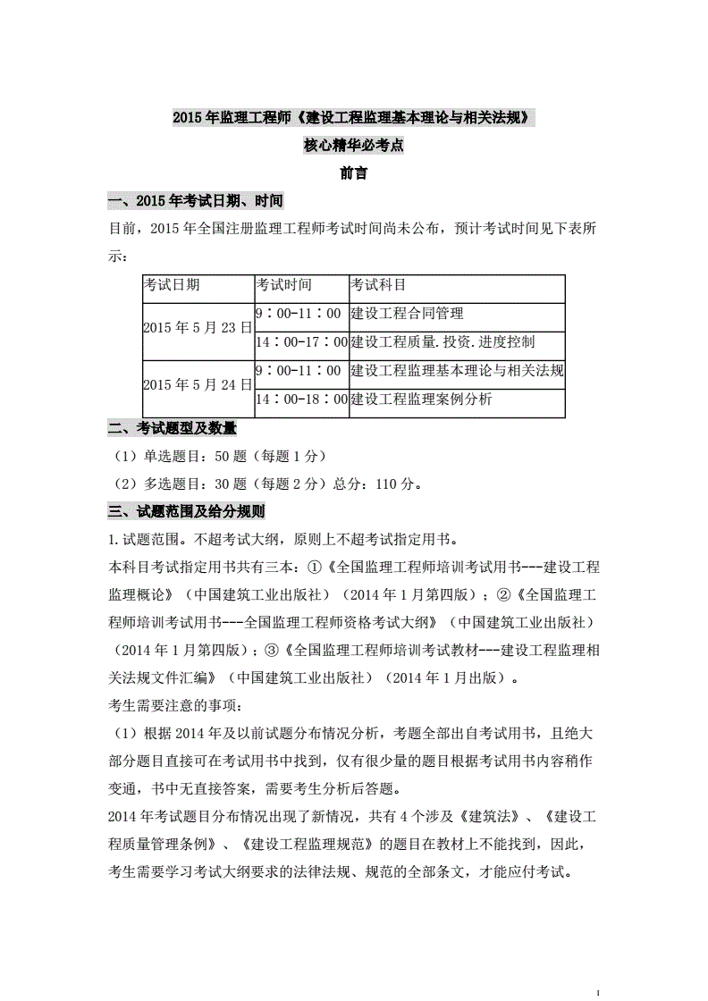 2015年浙江省职称英语证书去哪里领2015年浙江省
  第1张