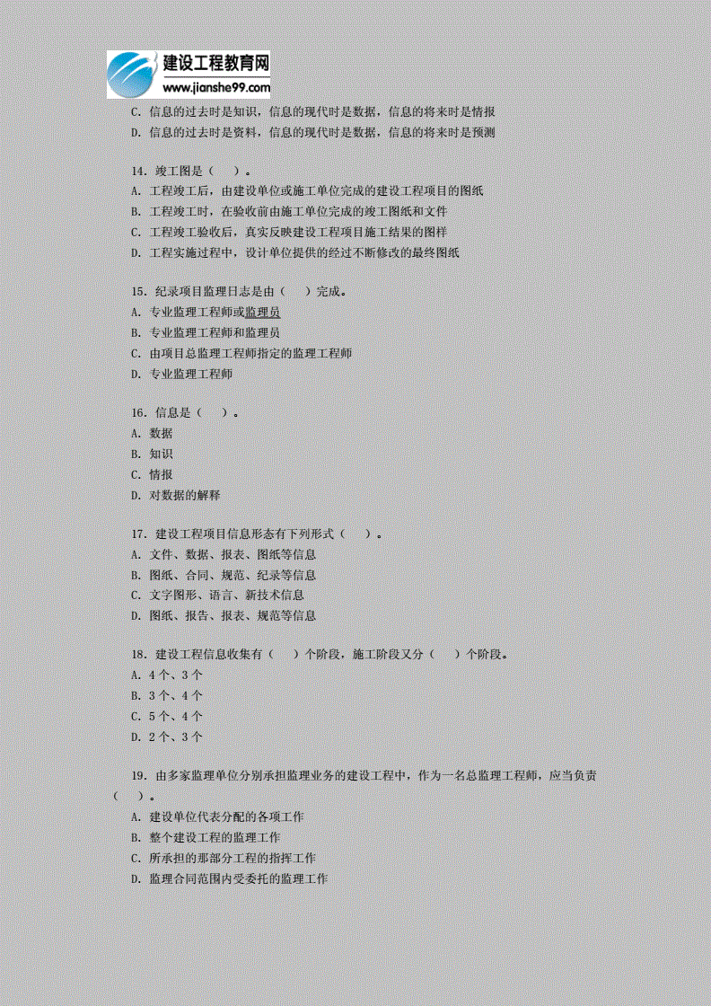 2015年浙江省职称英语证书去哪里领2015年浙江省
  第2张