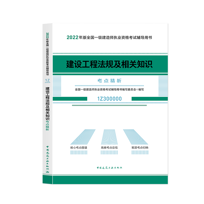 一级建造师管理精讲视频下载一级建造师教学视频下载  第1张