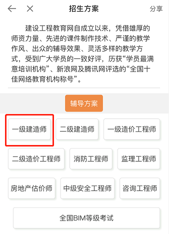 一级建造师管理精讲视频下载一级建造师教学视频下载  第2张