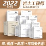 岩土工程师教材pdf,注册岩土基础教材pdf  第2张