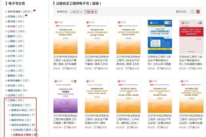 助理注册安全工程师有用吗,安全工程师有用吗  第1张