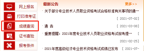 安徽
查询系统,安徽
注册证书在哪里领取  第2张