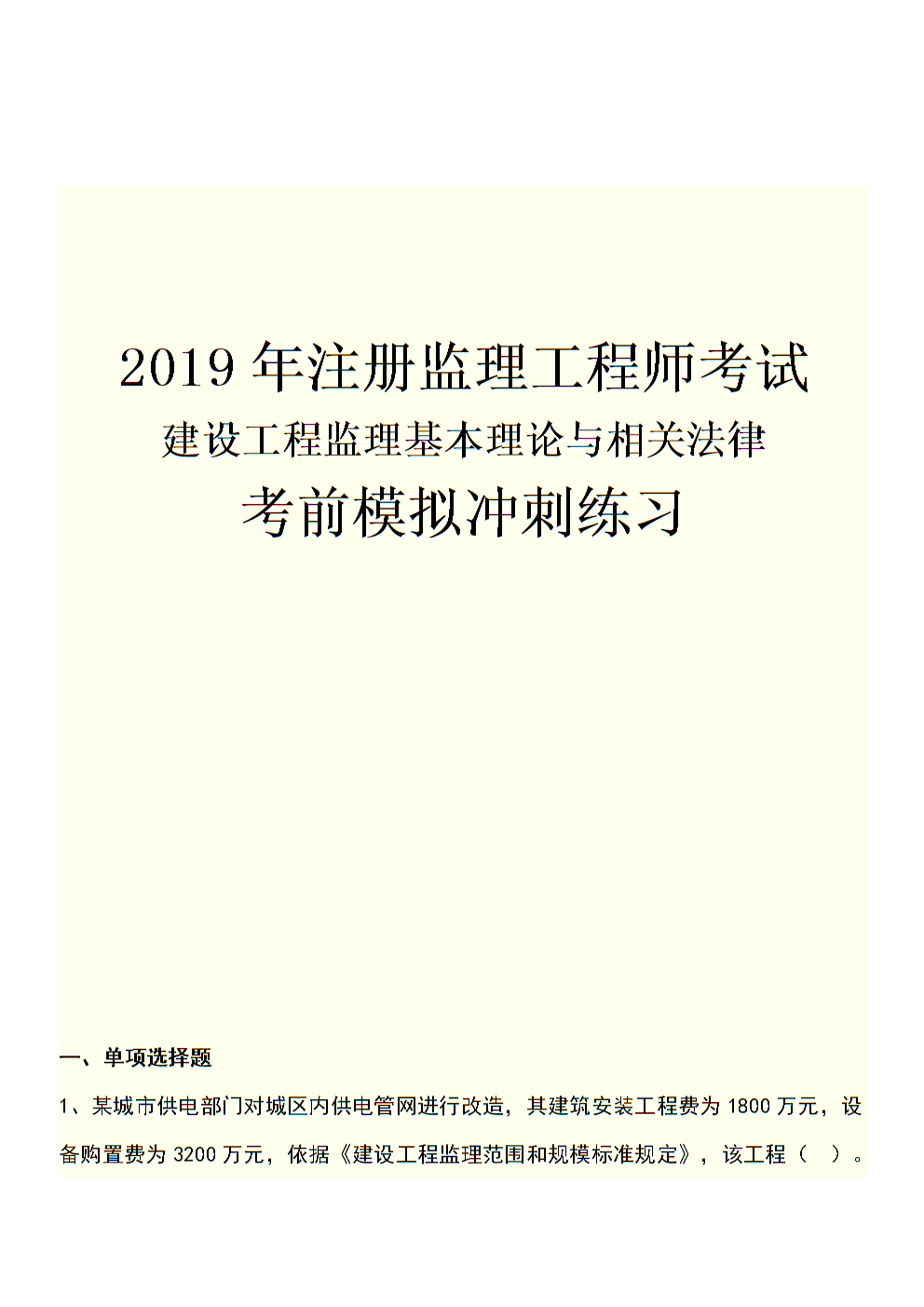 注册
视频课件下载的简单介绍  第1张