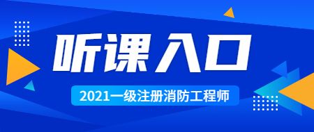 河北消防工程师,河北消防工程师报考  第2张