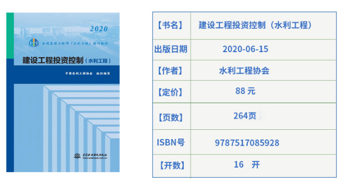 
水利难不
水利2021年真题  第1张