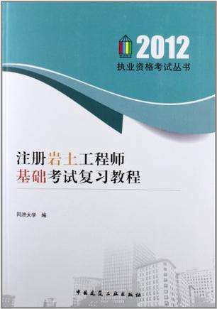 注册岩土工程师证怎么申请的简单介绍  第1张