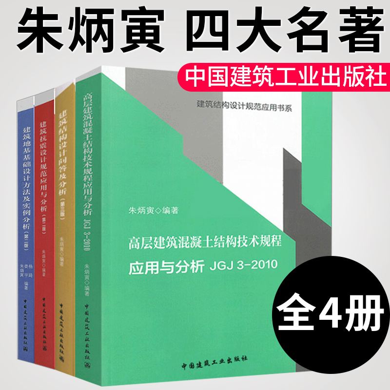 一级注册结构工程师朱炳寅全国一级注册结构工程师人数  第1张