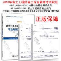 包含注册岩土工程师基础报考单位的词条  第1张