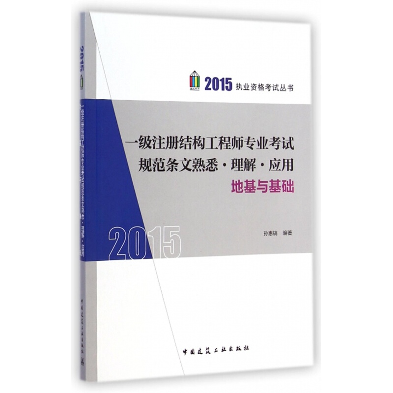 结构工程师考试科目结构工程师考试  第2张