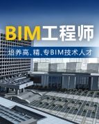 苏州金螳螂bim工程师招聘苏州bim工程师在哪报名  第2张