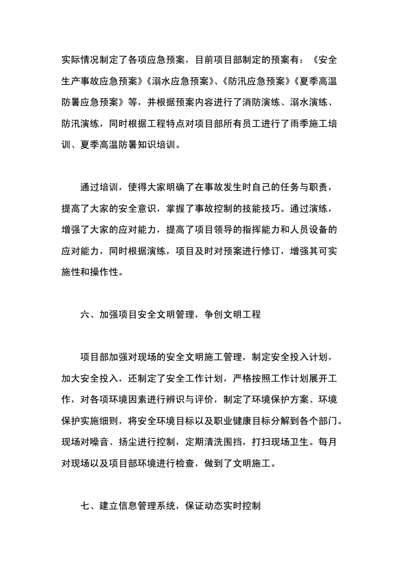 安全工程师总结安全工程师证是个骗局  第1张