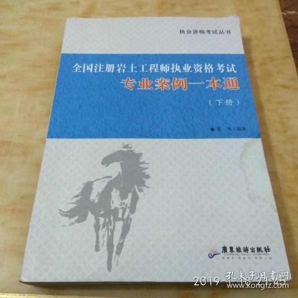 一建和岩土都需要的单位地勘需要岩土工程师吗  第2张