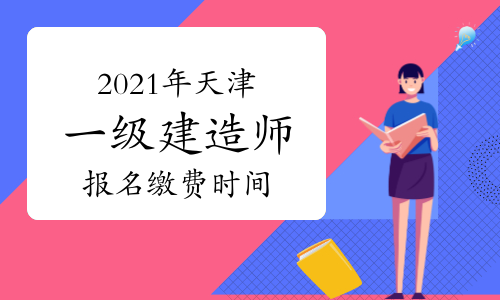 一级建造师发证时间,一级建造师发证机关是哪里  第1张