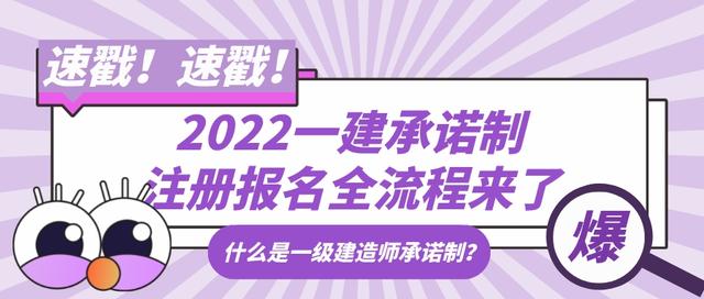 一级建造师报名流程,一级建造师报名流程详细图解  第1张