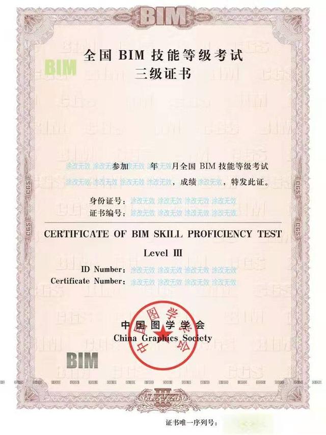 bim工程师在哪个网站查询,bim工程师证书查询  第1张