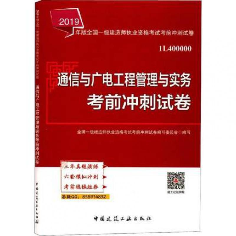 一建证挂出去一年多少钱通信工程一级建造师  第1张