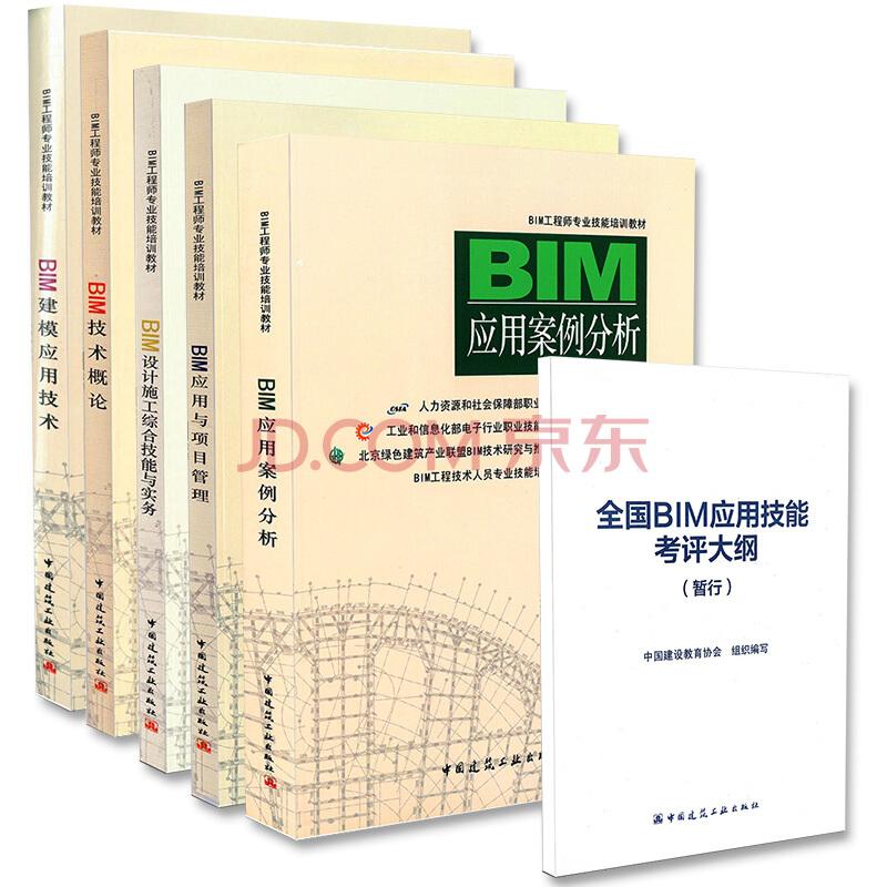 包含绍兴bim工程师培训学校的词条  第2张