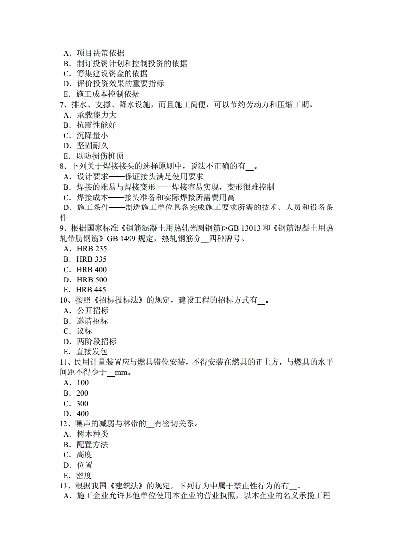 福建造价工程师福建省工料机信息网  第2张