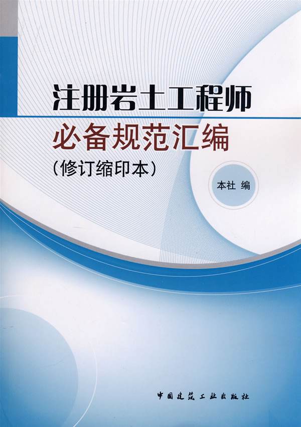 赤峰注册岩土工程师招聘赤峰永泰岩土工程有限公司  第2张