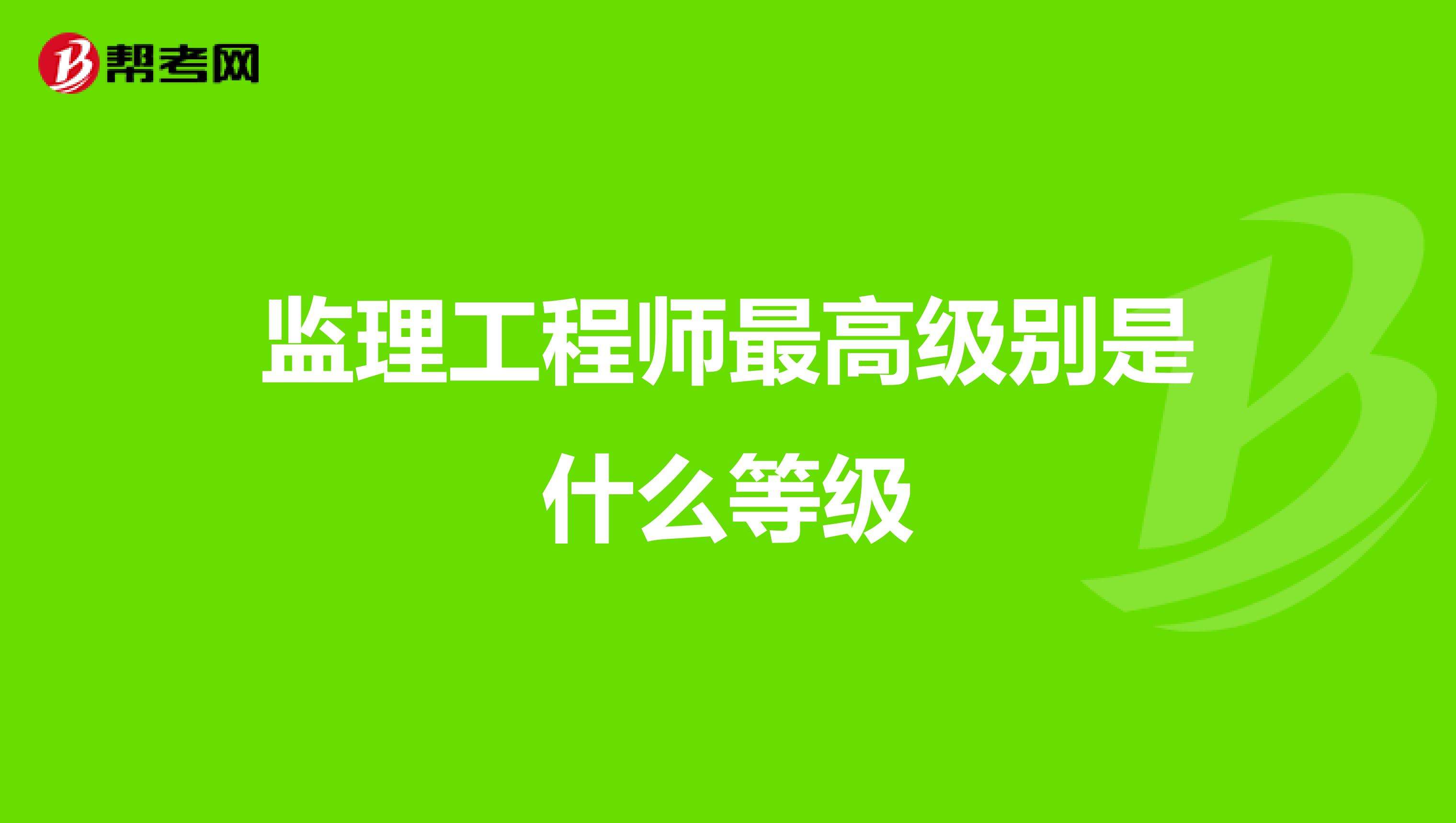 
分几个等级,
的等级  第1张