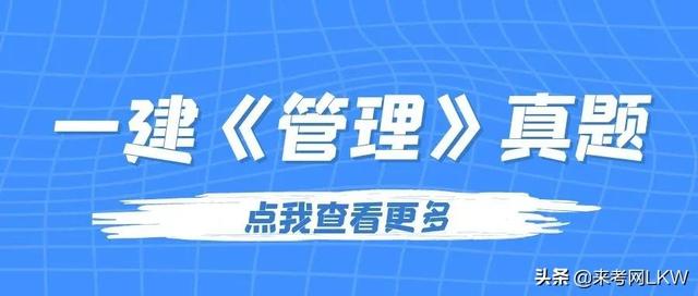 一级建造师答题卡一级建造师答案交流  第6张