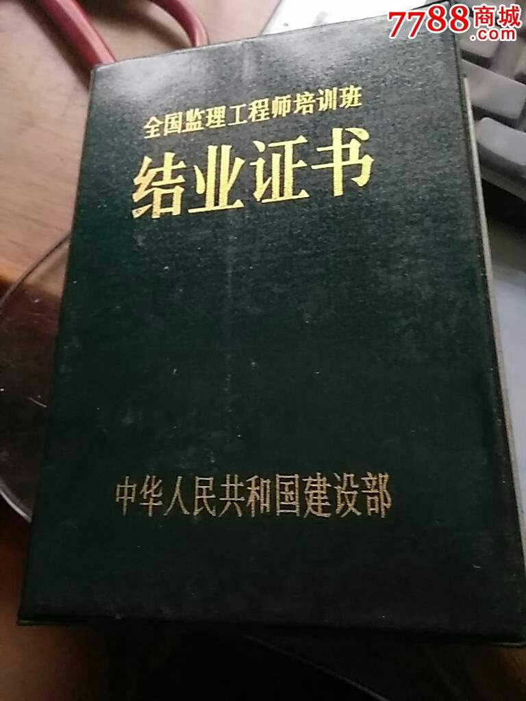 专业
职责,漯河
  第1张