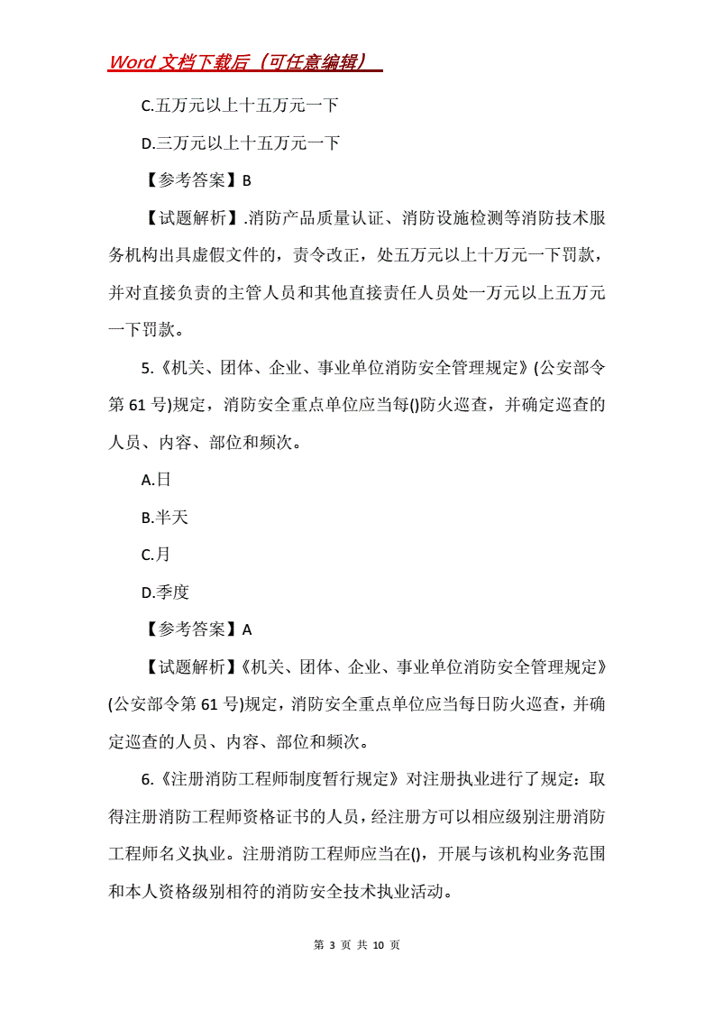 一级消防工程师的证书编号是哪个,一级消防工程师第一年没去考试  第2张