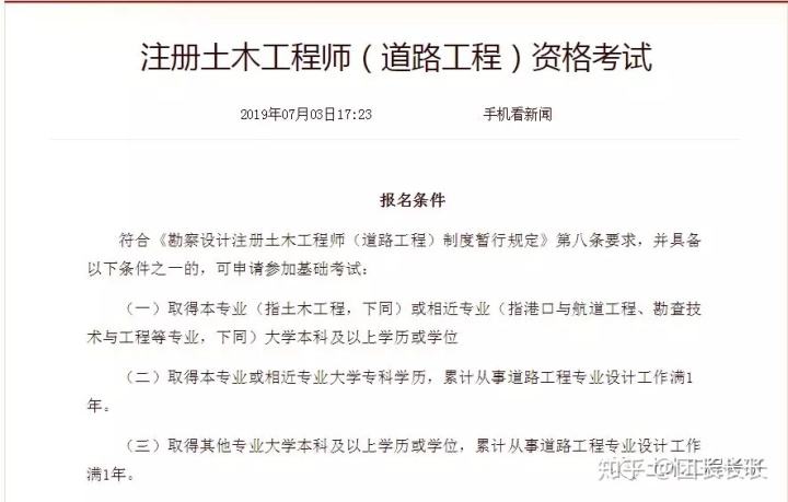 土建工程师岩土工程师岩土工程师年薪100万  第1张