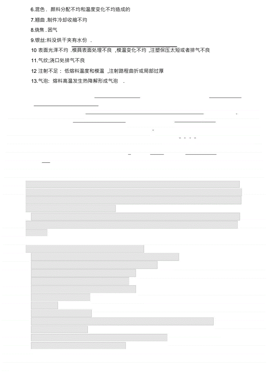 产品结构工程师试题结构工程师笔试  第1张