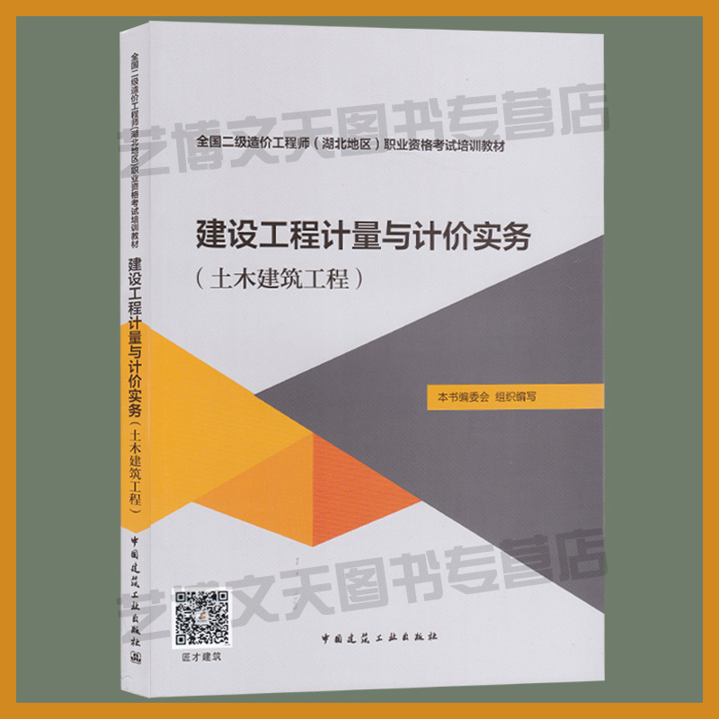 造价工程师pdf造价工程师资料网盘  第1张