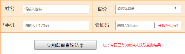 北京
成绩查询2021北京市注册监理查分  第1张